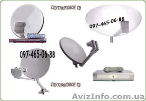 Спутниковые антенны купить в Харькове #1619454