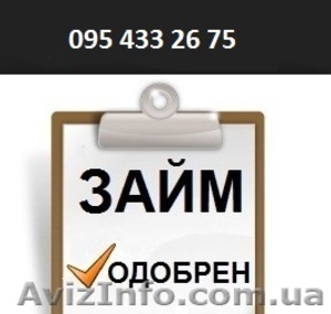 Кредит на карту. Кредит от частной компании. #1624664