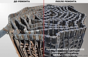 Ремонт,  відновлення пруткових транспортерів на Holmer,  Ropa,  Grimme,  Vervaet #1621633