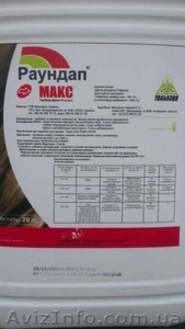 Гербицид,  Раундап Макс,  Експрес,  ДюПон #1622055