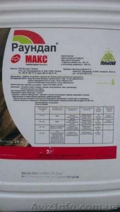 Гербицид,  Раундап Макс,  Експрес,  ДюПон. Доставка по всей Украине #1623794