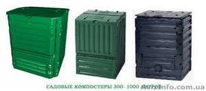 Ландшафтные компостеры #1621755