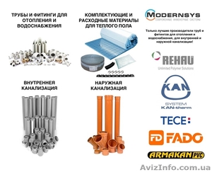 Трубы и фитинги для отопления и водоснабжения! REHAU Рехау,  TECE,  Fado #1622413