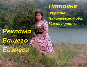 Рекламная деятельность Вашего бизнеса #1621599