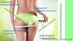 Антицеллюлитный массаж Троещина,  моделирование тела, SPA-процедуры #850742