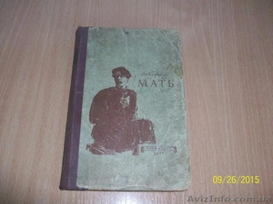 М. Горький - Мать - 1947г #1622424