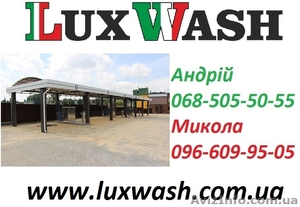Lux Wash мийки самообслуговування #1621979