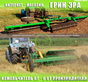 Подрібнювач ПТ-6 від заводу виробника #1622919