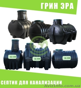 Септик каналізаційний для будинку,  дачі #1624870