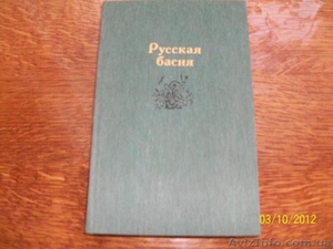 Русская басня #1622430