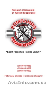 Профессиональная уборка двухэтажного коттеджа от КлинингСервисез,  Вишневое #1624120