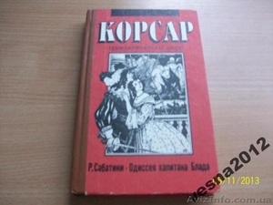 Р. Сабатини - Одиссея капитана Блада #1622451