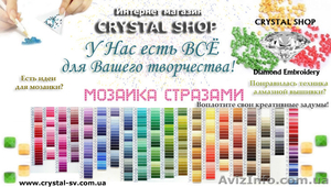 Алмазная вышивка мозаика стразами #1623464