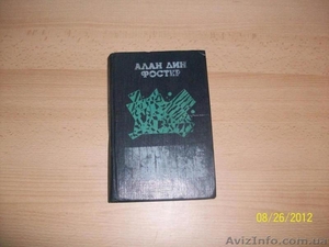 Алан Дин Фостер