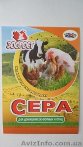 Сера кормовая #1521002