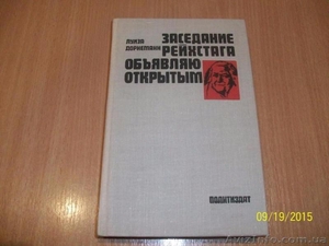 Л. Дорнеманн - Заседание объявляю открытым #1622435
