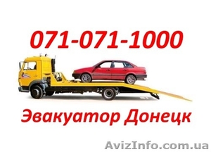 Эвакуатор в Донецке                                                              #1621886