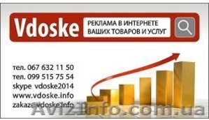 Рассылка Объявлений на доски объявлений #1622593