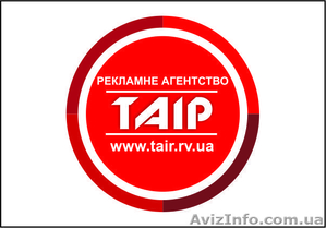 Розповсюдження листівок із рекламною інформацією у м. Рівне #1623582