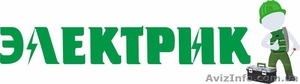 Услуги электрика в Чернигове #1624662