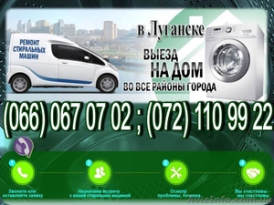 РЕМОНТ  СТИРАЛЬНЫХ машин с гарантией #1624836