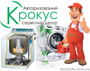 ГАРАНТИЙНЫЙ и послегарантийный РЕМОНТ техники Electrolux,  AEG,  Gorenje  #1624960