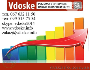 Реклама. Раскрутка. Размещение объявлений. Инстаграм. Фейсбук #1628288