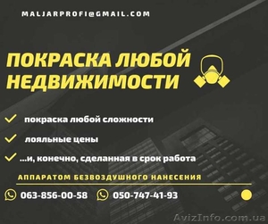 Быстрая покраска, подготовка, обои #1627134