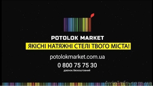 Менеджер-Замерщик натяжных потолков #1627793