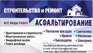 Все виды строительных работ,  комплектация объектов  #1626432