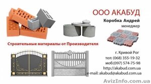 Еврозабор,  ворота,  решетки,  перила,  тротуарная плитка,  ЖБ-кольца #1625366