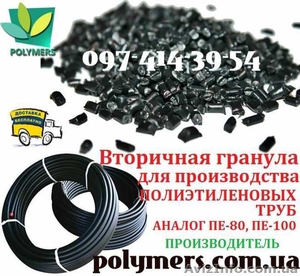 Недорого трубный полиэтилен,  трубная экструзия,  HDPE-выдувной #1627126