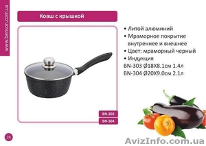 Посуда Benson опт и розница #1625801