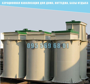 Аераційна каналізація для будинку,  котеджу,  бази відпочинку #1625666