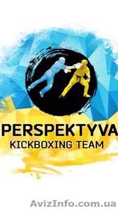Набор в группу кикбоксинга