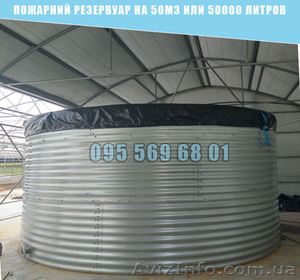 Пожежний резервуар на 50м3 або 50000 літрів #1625865