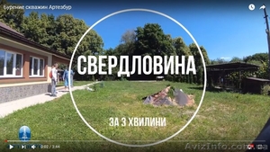 Бyрение скважин в Киеве и Киевской области любой глубины и сложности #1627677