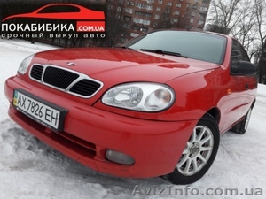 Автовыкуп,  дорого и быстро,  вся Украина #1627933