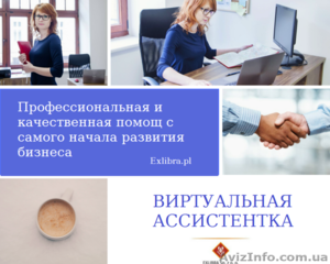 Віртуальна асистентка для Вас і Вашого бізнесу #1626137