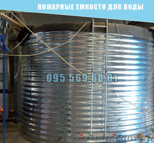 Пожежні ємності для води #1625867