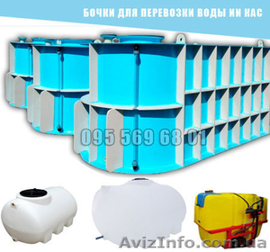 Ємності та резервуари для транспортування води #1626613