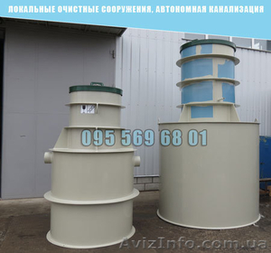 Локальні очисні споруди #1625669