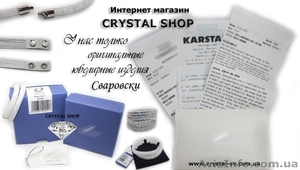 Вышивка алмазами,  стразами,  сваровски #1625147