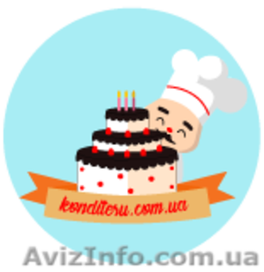 Кондитеру #1628120