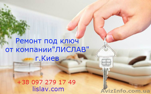 Комплексный ремонт квартир,  домов и офисов под ключ  #1625940