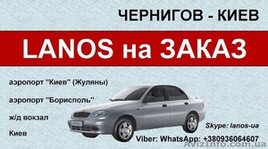 LANOS на заказ #1626350