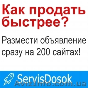 Разместить рекламу на 200 ТОП-медиа сайтах. Вся Украина #1625674