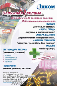 Инком Арт Плюс #1625446