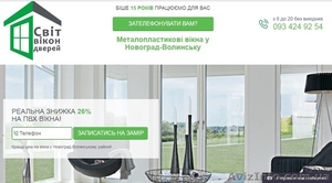 Знижка 26% на ПВХ вiкна,  завод Steco. Москiтна сiтка у подарунок #1627754