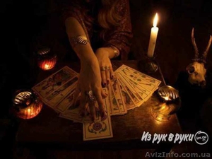 Помогу в  жизненных ситуациях. Магия. #1629597